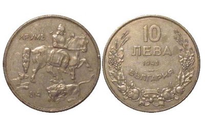 10 Leva Βουλγαρίας