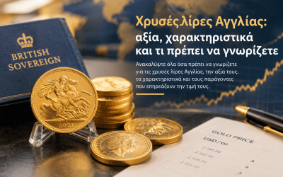Χρυσές λίρες Αγγλίας: αξία, χαρακτηριστικά και τι πρέπει να γνωρίζετε.