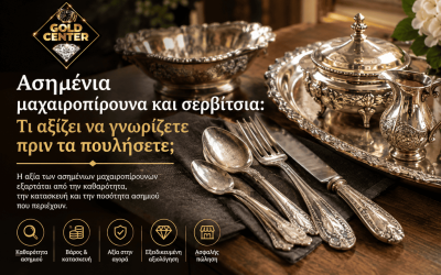 Ασημένια μαχαιροπίρουνα και σερβίτσια: Τι αξίζει να γνωρίζετε πριν τα πουλήσετε;