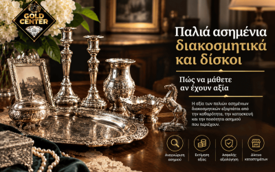 Παλιοί Ασημένιοι Δίσκοι και Διακοσμητικά: Πώς να Μάθετε αν Έχουν Αξία