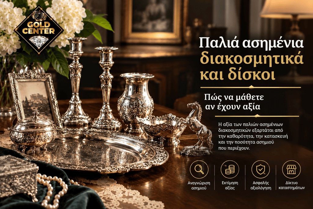 asimenioi-diskoi-diakosmitika-axia Παλιοί ασημένιοι δίσκοι, κηροπήγια και διακοσμητικά προς αξιολόγηση